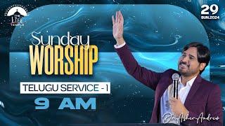 #SundayService Telugu Worship Service-1 live 29-09-2024 || Dr Asher Andrew || The Life Temple