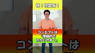 【祝！出版】初の書籍が刊行されます【緊急告知】