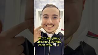 Супер простой и эффективный рецепт для отбеливание зубов #зубы #здоровье #лайфхаки #исмаилгусейнли