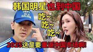 2025年韩国明星被中国美食折服，坦言：这是美食天堂。却遭到韩国网友怒喷，韩国明星李多海游览上海！大韩民国临时博物馆！#中国 #中国旅游 #韩国 #china #chinatravel #熱門 #