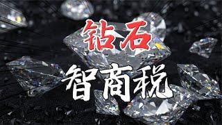 今天說一個坑了大家一百年的騙局！