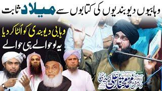 Milad Manana Wahabi Or Deobandi Ki Kitabon Se Sabit | Wahabi Exposed By Dr Mukhtar Ali Haideri