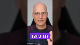 הרגע הזה