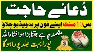 Hafta 7th Ramadan Dua | Subha Roze Ki Dua | Dua For Money & Wealth | Rizq Ki Barish Ka Wazifa