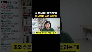 부동산 폭락론자의 말을 맹신하는 사람들