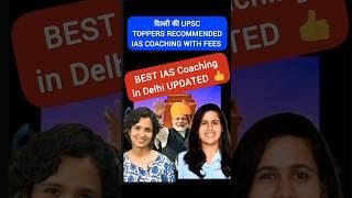 Best IAS Coaching in Delhi India [ UPDATED RANKING 2024] RECOMMENDED BY UPSC TOPPERS #upsc TOP #news