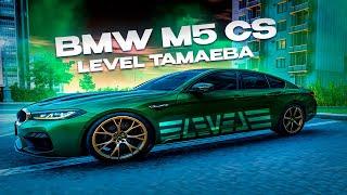 BMW M5 CS LEVEL ТАМАЕВА - 555КМ/Ч ЗА 25.000.000₽!! ПОСТАВИЛ РЕКОРД ПО СКОРОСТИ НА СЕРВЕРЕ!! NEXT RP