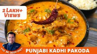 How To Make Punjabi Kadhi At Home | Easy Punjabi Kadhi Recipe | पंजाबी पकौड़ा कढ़ी #punjabikadhi