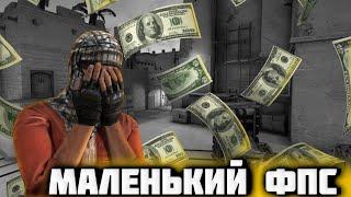 КАК ИГРАТЬ С МАЛЕНЬКИМ FPS В СТАНДОФФ2? | КАК ПОДНЯТЬ FPS В СТАНДОФФ2 | #STANDOFF2 #СТАНДОФФ2