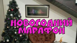 45. НОВОГОДНИЙ МАРАФОН: 5 вопросов от Juliet Cross-stitch(автор Светлана Дианова). Вышивка крестиком