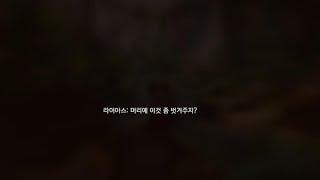 호라이즌 콜 오브 더 마운틴_20230223152459