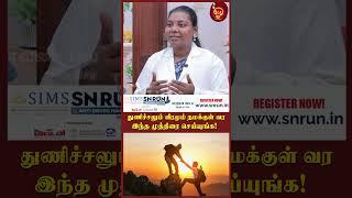 துணிச்சலும் வீரமும் நமக்குள் வர இந்த முத்திரை செய்யுங்க! Actor Rajesh | DrJaya Kalpana | Mudra |