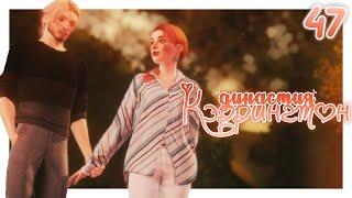  прошлое и будущее┆династия Кэррингтон gen.2 ep.47┆the sims 3  ̖́ -
