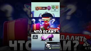 Не удаляйте Эдгара #brawlstars #бс #brawl #бравл #эдгар #неудаляйтеэдгара