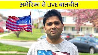 May 16th Live with America Darshan Family at 10:30 pm India Time