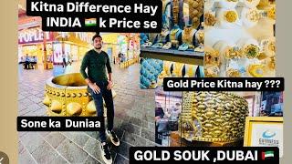 CITY OF GOLD || GOLD PRICE IN DUBAI  COMPARE TO INDIA  GOLD PRICE || GOLD SOUK DUBAI 