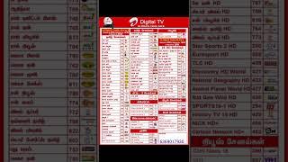 Airtel DTH Tamil Pack Price SD pack ₹ 258 HD Pack ₹ 308