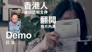 香港議會線上投票站宣傳片