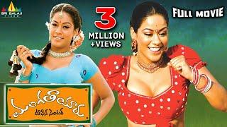 Mangatayaru Tiffin Center Telugu Full Movie | Mumaith Khan | Sri Balaji Video