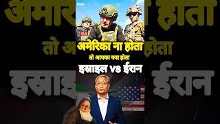 Ravishkumar"Netanyahukhule" #shorts #ravishkumarofficial#israel #iran #idf #hamas #khamenei #war