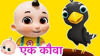 एक कौवा प्यासा था | Pyasa Kauwa |Best Nursery Rhymes For Kids