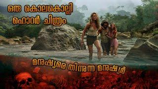 കാട് കാണാൻ പോയ നാലു സുഹൃത്തുക്കൾ  | River of blood movie explained in Malayalam