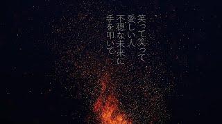 AI - 「アルデバラン」Official Lyric Video #1