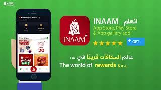 Introducing #Inaam – the new #loyalty program from #nestokuwait #Inaam #App