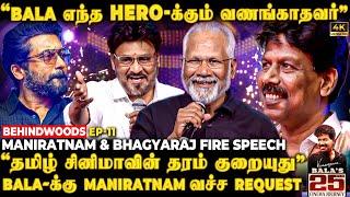 "ரொம்ப Slow Bala sir நீங்க.. இத தவிர்த்திடுங்க!"Bala-க்கு மணிரத்னம் கொடுத்த Shock| Bala 25