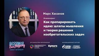 Научиться мыслить нестандартно? Легко!