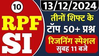 RPF SI Reasoning Paper Solution | 13/12/2024 Shift - 1, 2 & 3 | RPF SI 2024 Reasoning Top Question