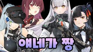 [소녀전선2] 중섭 티어표 궁금하시죠!! - 12월 티어표 캐릭터 분석