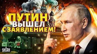 Путин вышел с заявлением! Признался, чем били по Днепру. Ракета Орешник. Россия дала заднюю