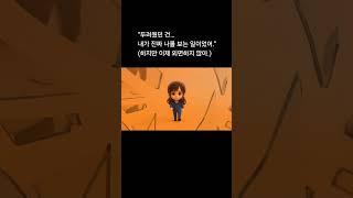 깨지기 전엔 몰랐다.거울 속 두 얼굴도, 그중 하나가 진짜라는 것도.이제는 외면하지 않는다.나는 나를 마주하기로 했다.#자기발견 #철학릴스 #자아통합 #나를마주하기#나를그리다