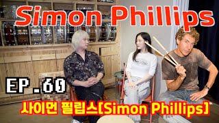[드럼남녀TV] Ep.60 사이먼 필립스 (Simon Phillips)