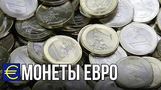 Everything about EU coins