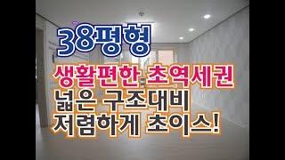 2018/05/12 용인 역북동 신축빌라 명지대역 이용하기 좋은 위치 역세권!! 대형평형대라 식구가 많아도 OK~!!