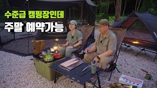 현재시간(금요일) 이번주 주말예약 가능합니다. 편의시설 좋고 카페 품은 캠핑장 | korea camping | 포천울미숲오토캠핑장