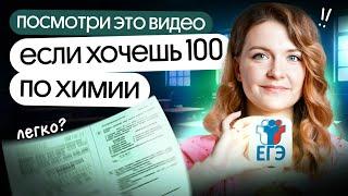 ПОСМОТРИ ЭТО ВИДЕО, если хочешь 100 баллов по ХИМИИ 2025