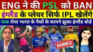 Pak Media Crying ECB ban English cricketers To Play in Pakistan psl But Allow Ipl 2025, Pak Reacts