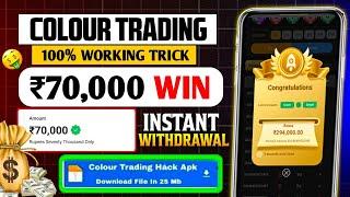 Bdg game kaise khele | bdg win app se paise kaise kamaye | bdg win colour prediction trick | bdg win