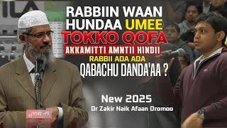 dr zakir naik afaan oromo new 2025 || Rabbiin yoo tokko qofa tahe maliif nuu qoqoda