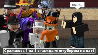 So, I 1v1nd EVERY K.A.T Youtuber [2K Special] | Roblox K.A.T