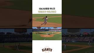 (06.16)역전이 필요한 순간, 이정후가 해냈다 #야구쇼츠 #이정후 #mlb쇼츠