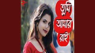 Tumi Amar Rai