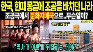 [해외감동사연]한글 없인 대화가 안 되는 나라? 한국문화 속도에 전세계가 놀랐다