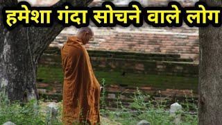 यह कहानी आपकी जिंदगी बदल देगी|Two Buddhist Monk Story |Buddha Motivational Story in hindi