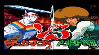 Tatsunoko Fight Tekkaman vs Andro Umeda