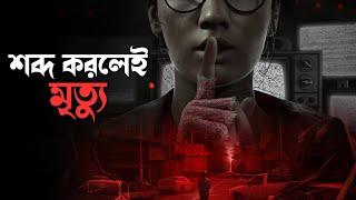 A Quiet Place: The Road Ahead Walkthrough Gameplay in Bangla