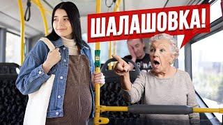 Неадекваты в общественном транспорте. Это ТРЕШ!  Архив канала "Странная Жизнь".